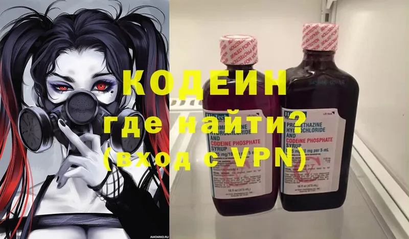 Кодеиновый сироп Lean Purple Drank  Остров 