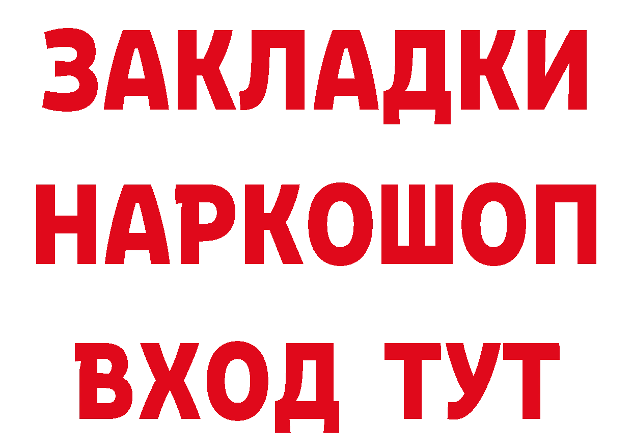 КЕТАМИН ketamine как войти площадка OMG Остров